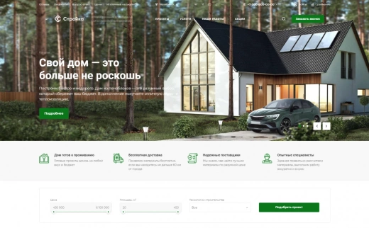 Аспро: Стройка 2.0 в Ставрополе