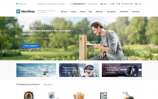 Аспро: Next в Ставрополе